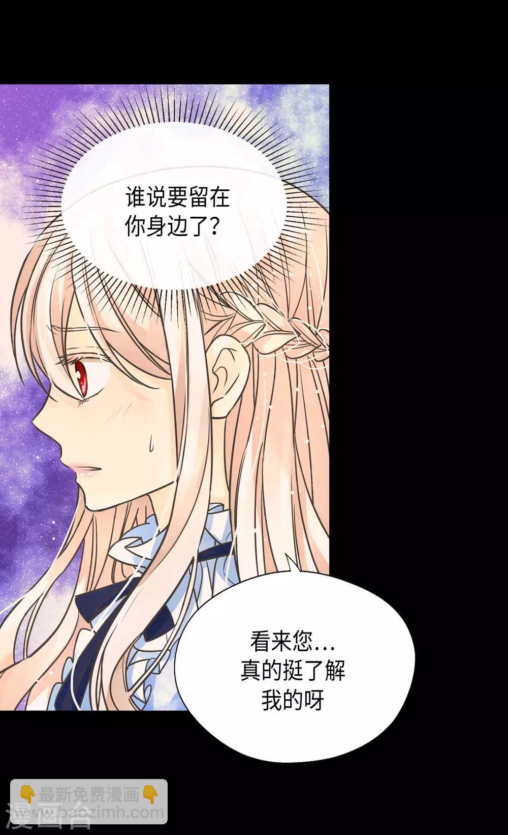 🍹皇帝的独生女 第384话 毛骨悚然 第16页