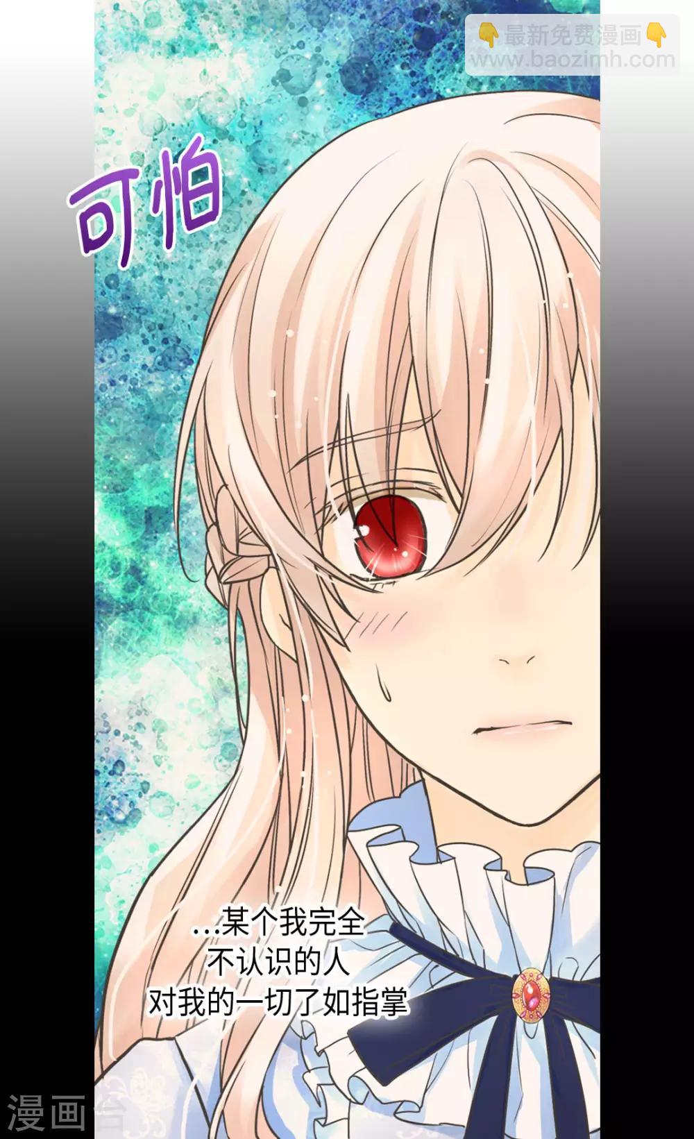 🍹皇帝的独生女 第384话 毛骨悚然 第18页