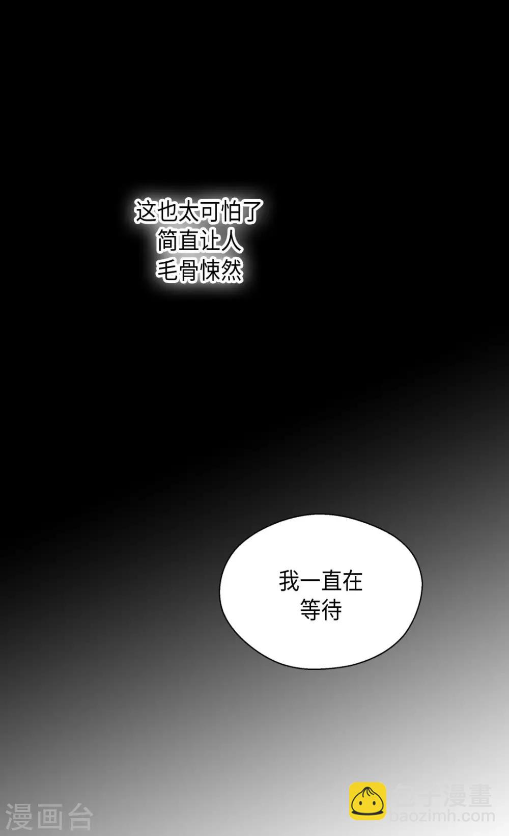 🍹皇帝的独生女 第384话 毛骨悚然 第19页