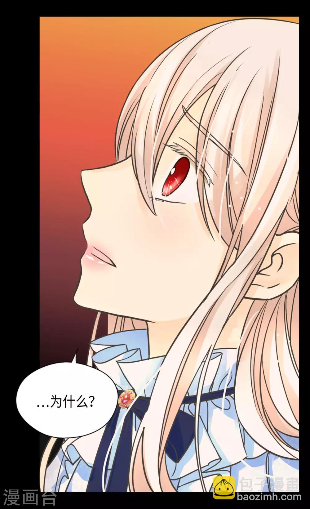 🍹皇帝的独生女 第384话 毛骨悚然 第21页