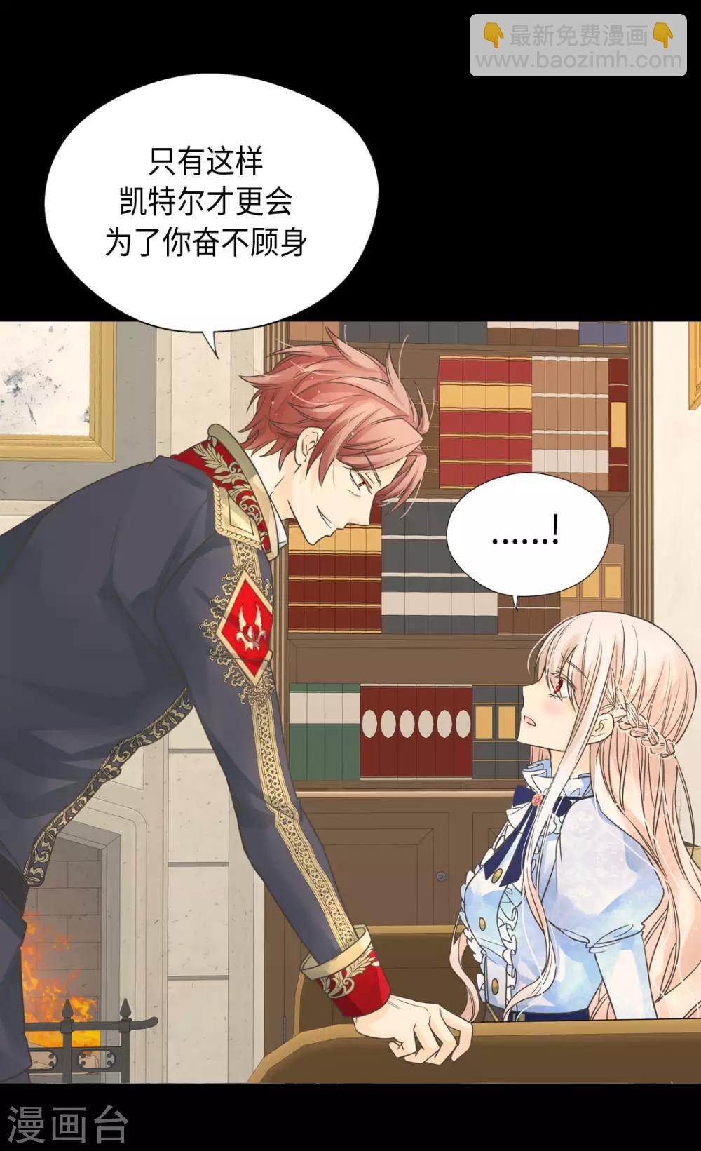 🍹皇帝的独生女 第384话 毛骨悚然 第22页
