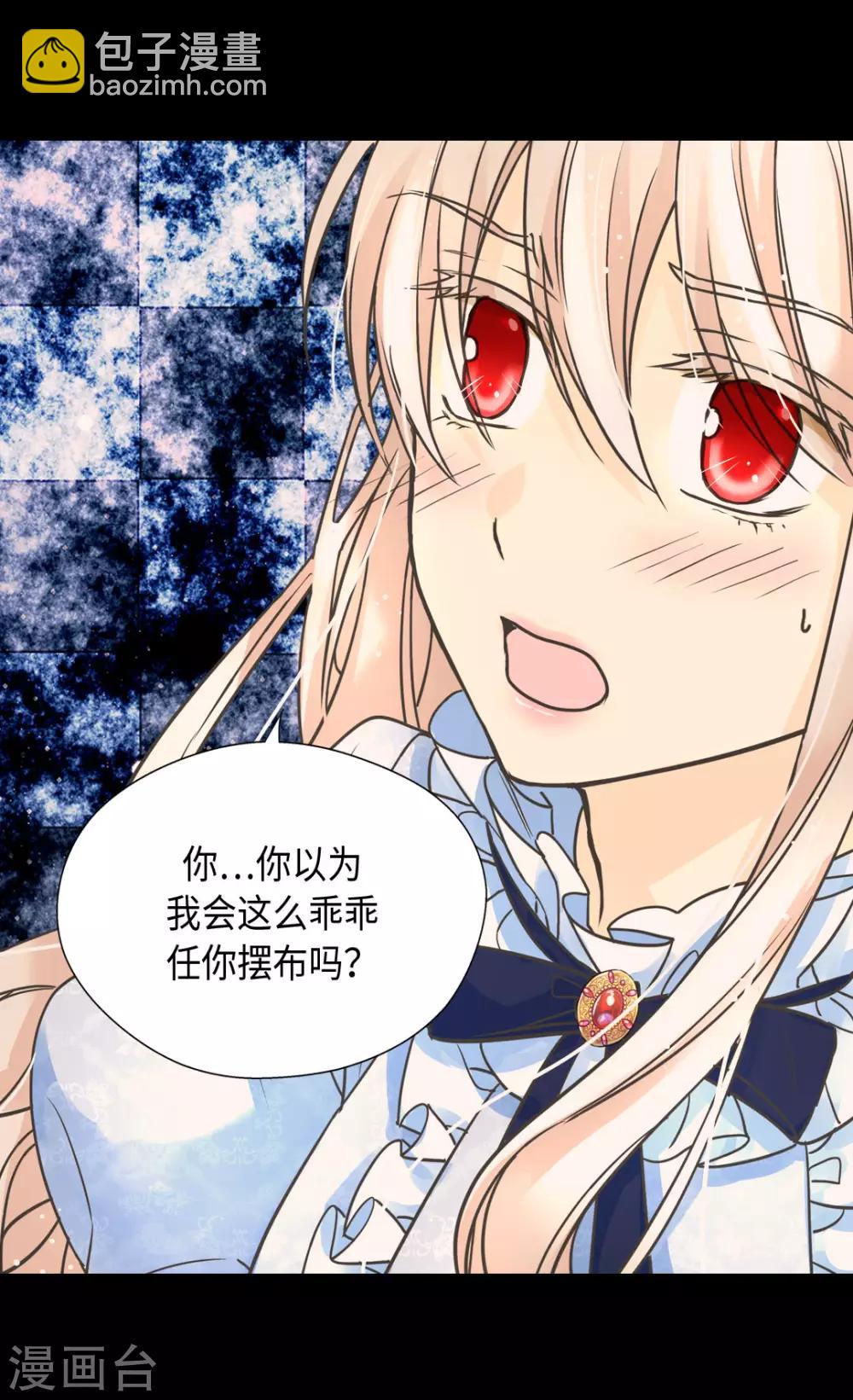 🍹皇帝的独生女 第384话 毛骨悚然 第23页