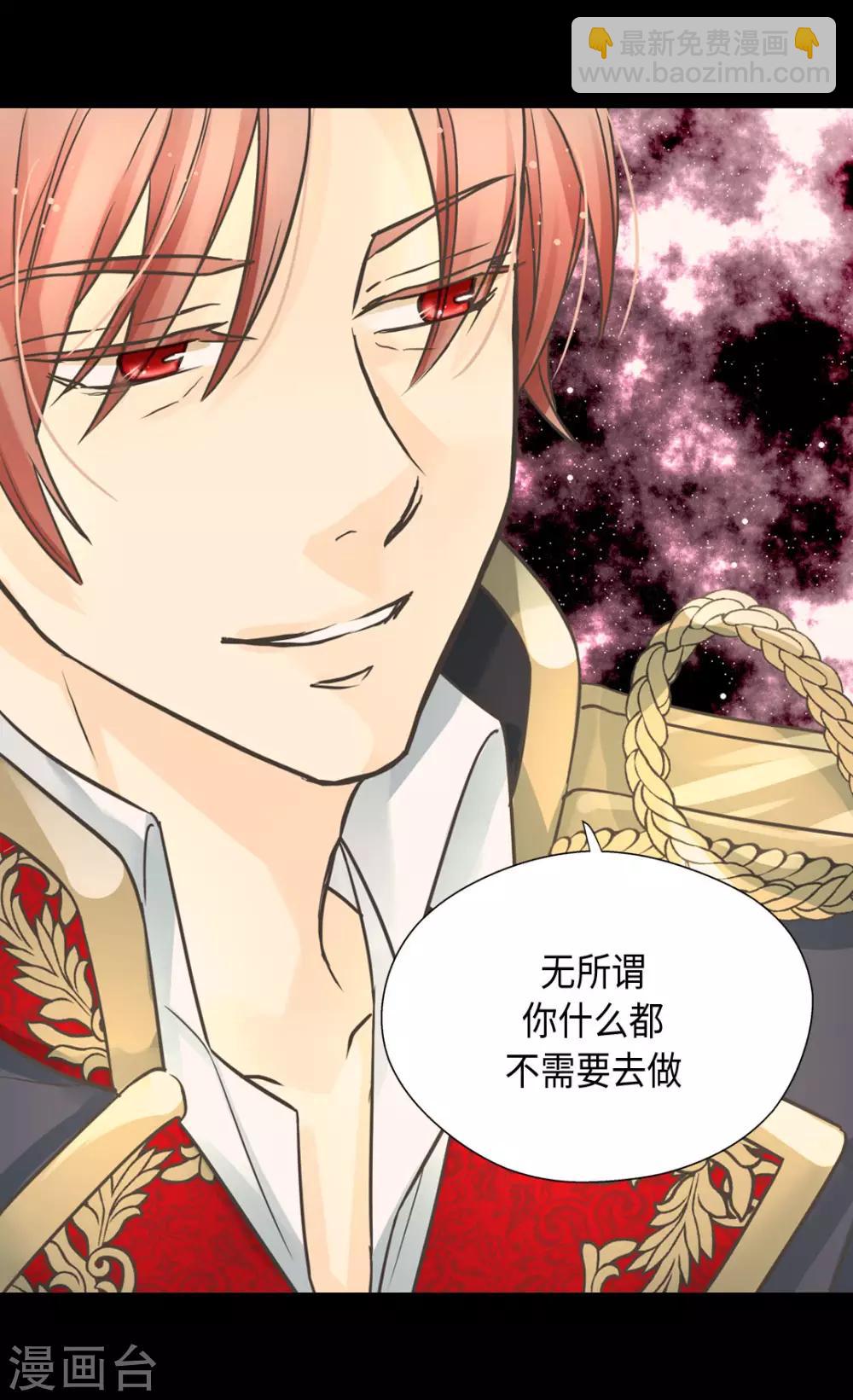 🍹皇帝的独生女 第384话 毛骨悚然 第24页