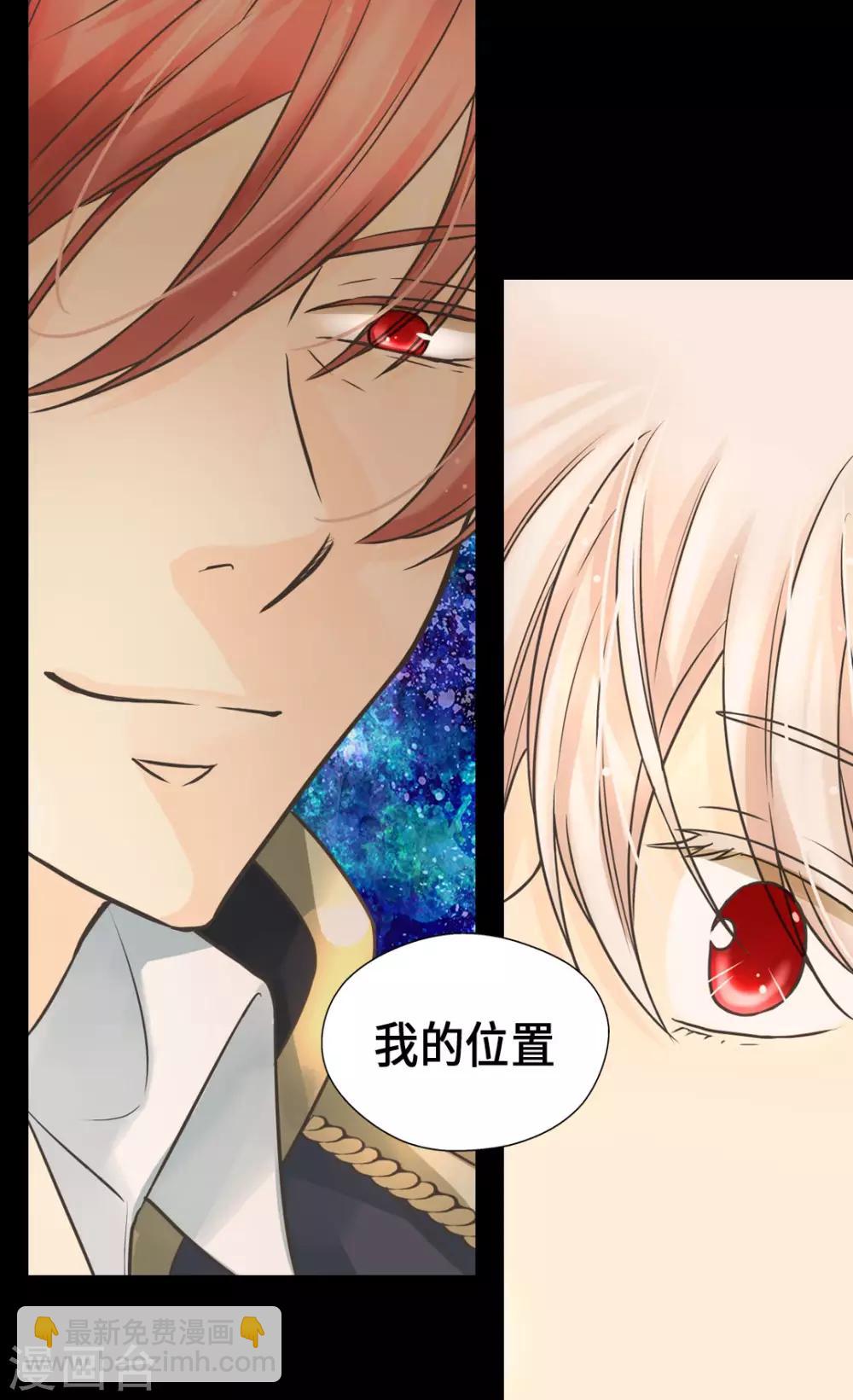 🍹皇帝的独生女 第384话 毛骨悚然 第26页
