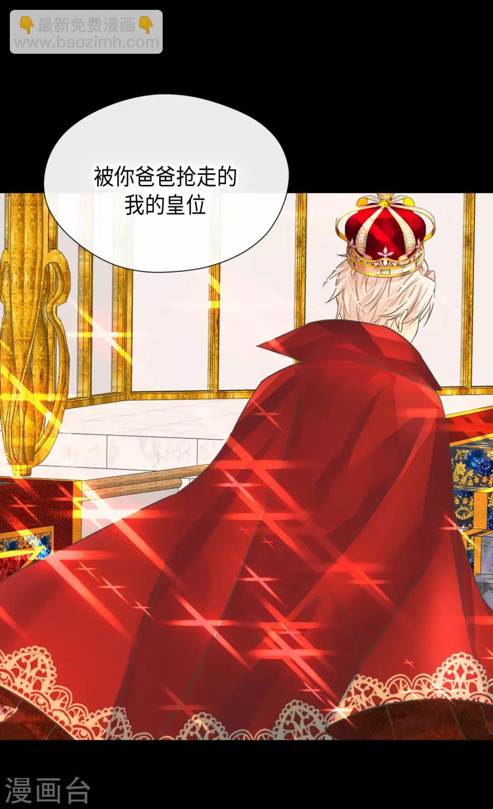 🍹皇帝的独生女 第384话 毛骨悚然 第27页