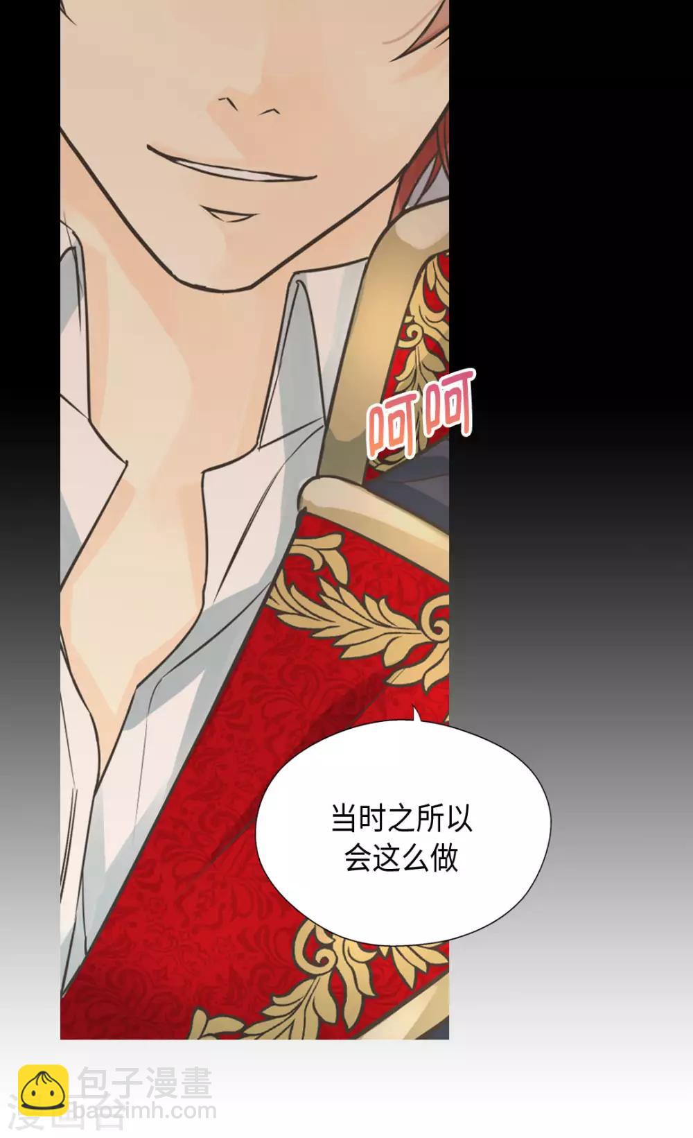 🍹皇帝的独生女 第384话 毛骨悚然 第4页