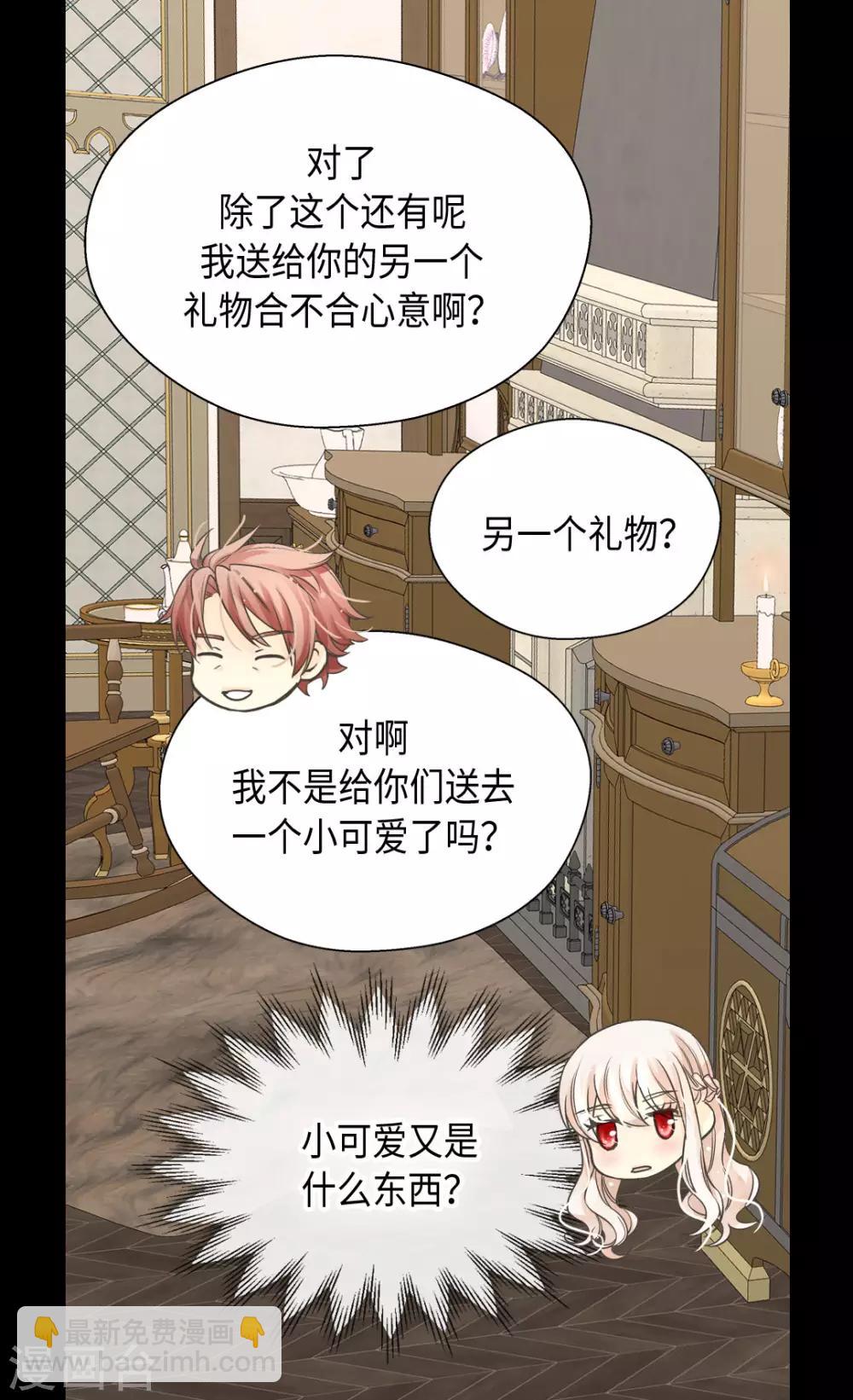 🍹皇帝的独生女 第384话 毛骨悚然 第8页