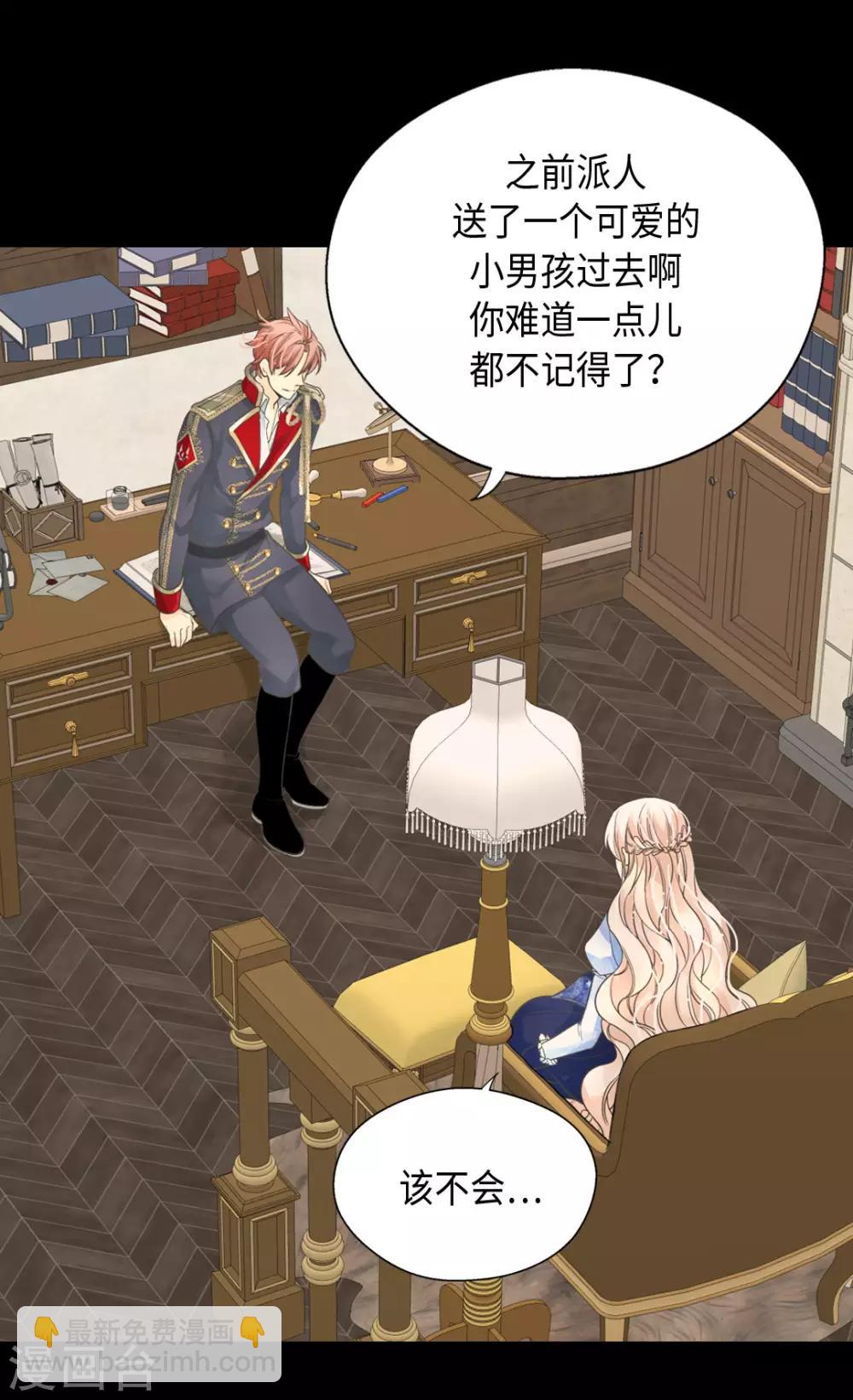 🍹皇帝的独生女 第384话 毛骨悚然 第9页