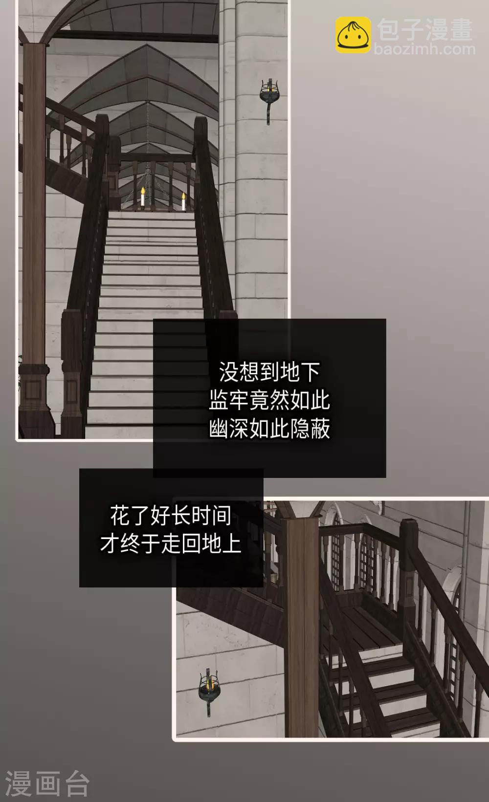 🍹皇帝的独生女 第386话 凯特尔登场 第16页