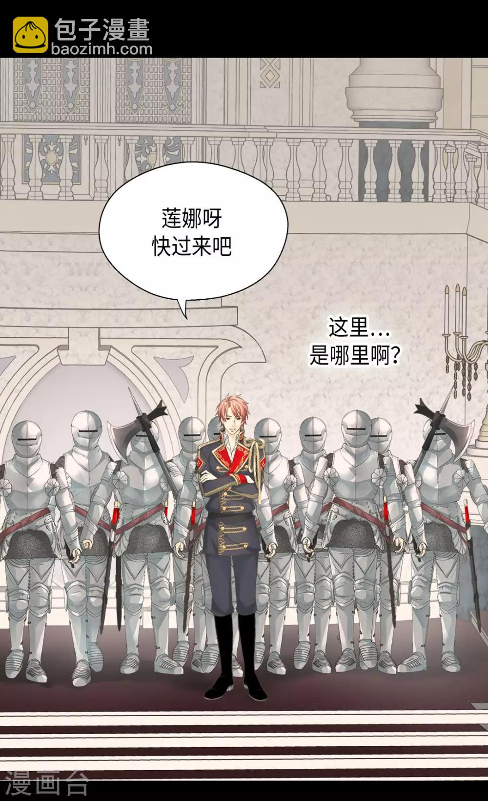 🍹皇帝的独生女 第386话 凯特尔登场 第17页
