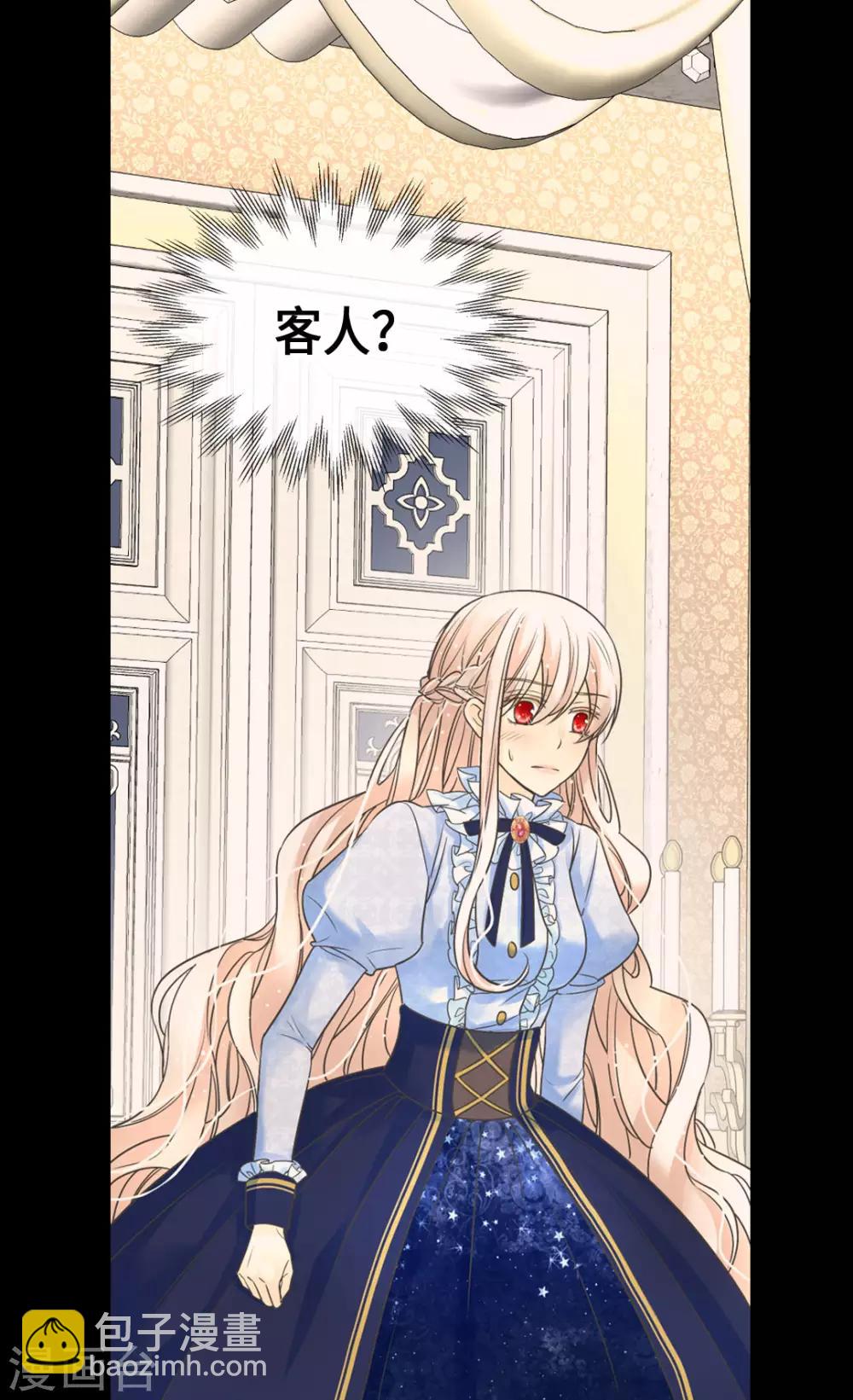 🍹皇帝的独生女 第386话 凯特尔登场 第19页