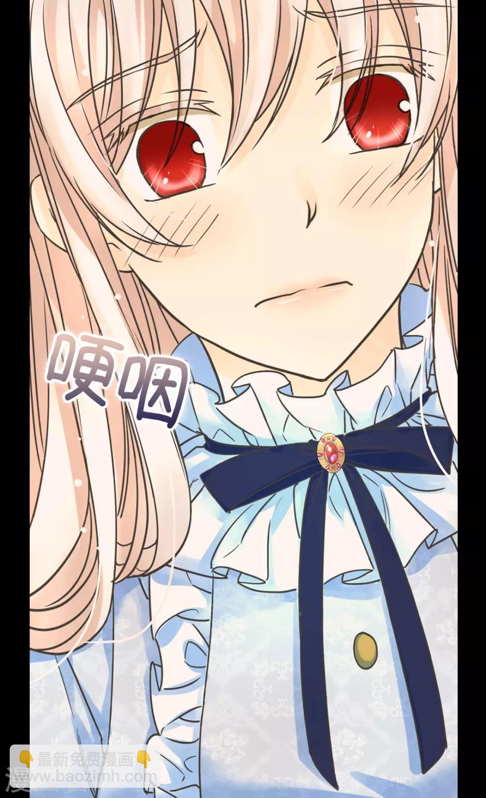 🍹皇帝的独生女 第386话 凯特尔登场 第26页