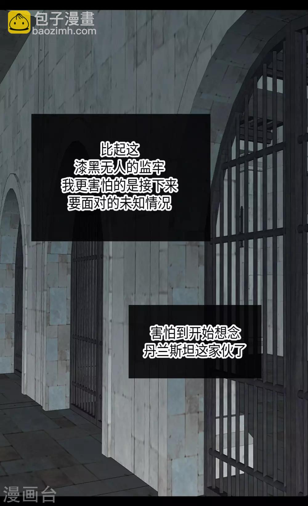 🍹皇帝的独生女 第386话 凯特尔登场 第4页