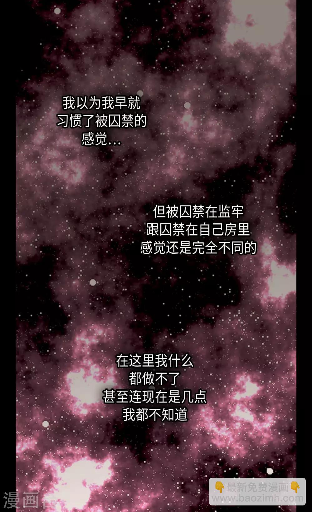 🍹皇帝的独生女 第386话 凯特尔登场 第9页