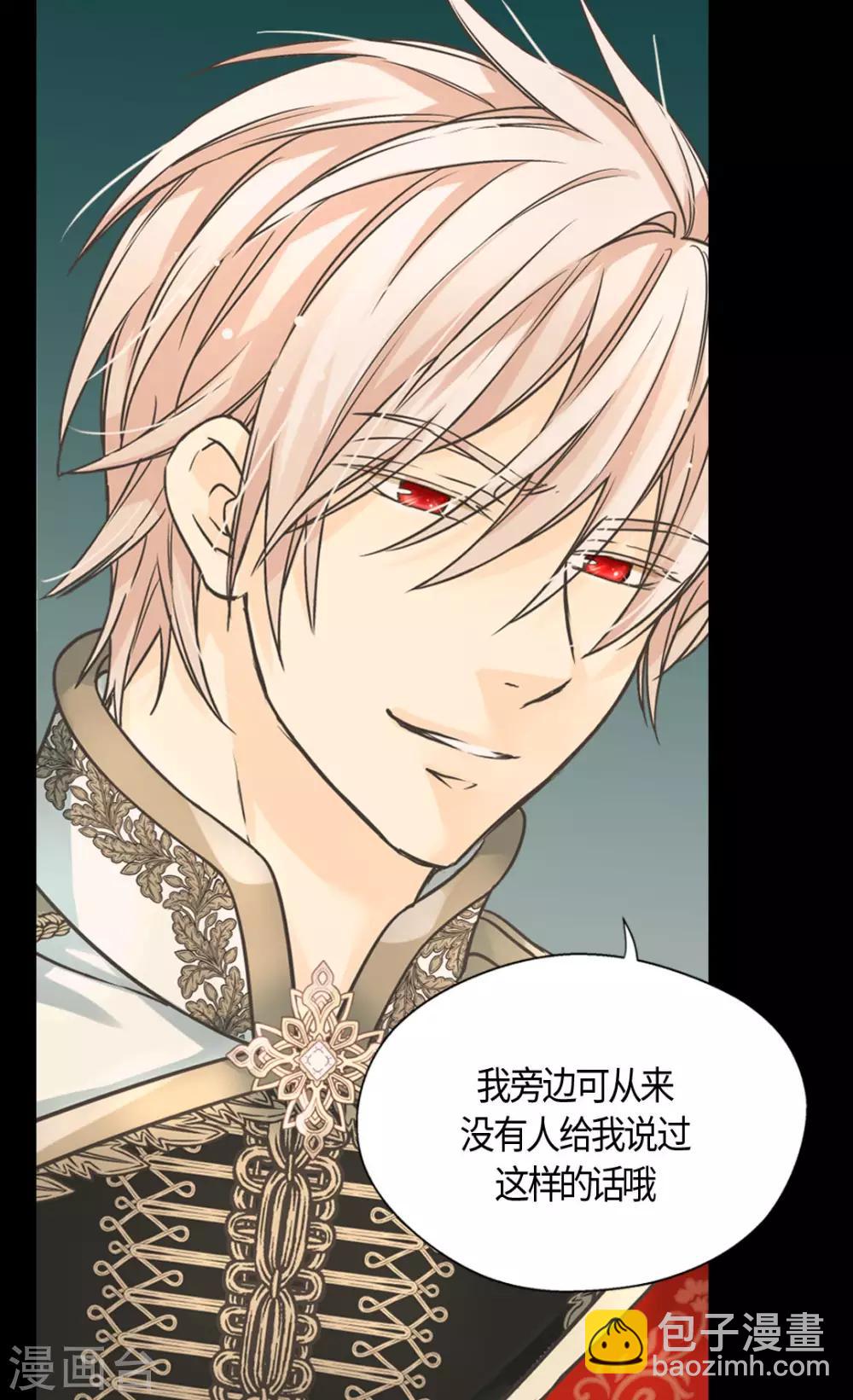 🍹皇帝的独生女 第388话 快跑！ 第10页
