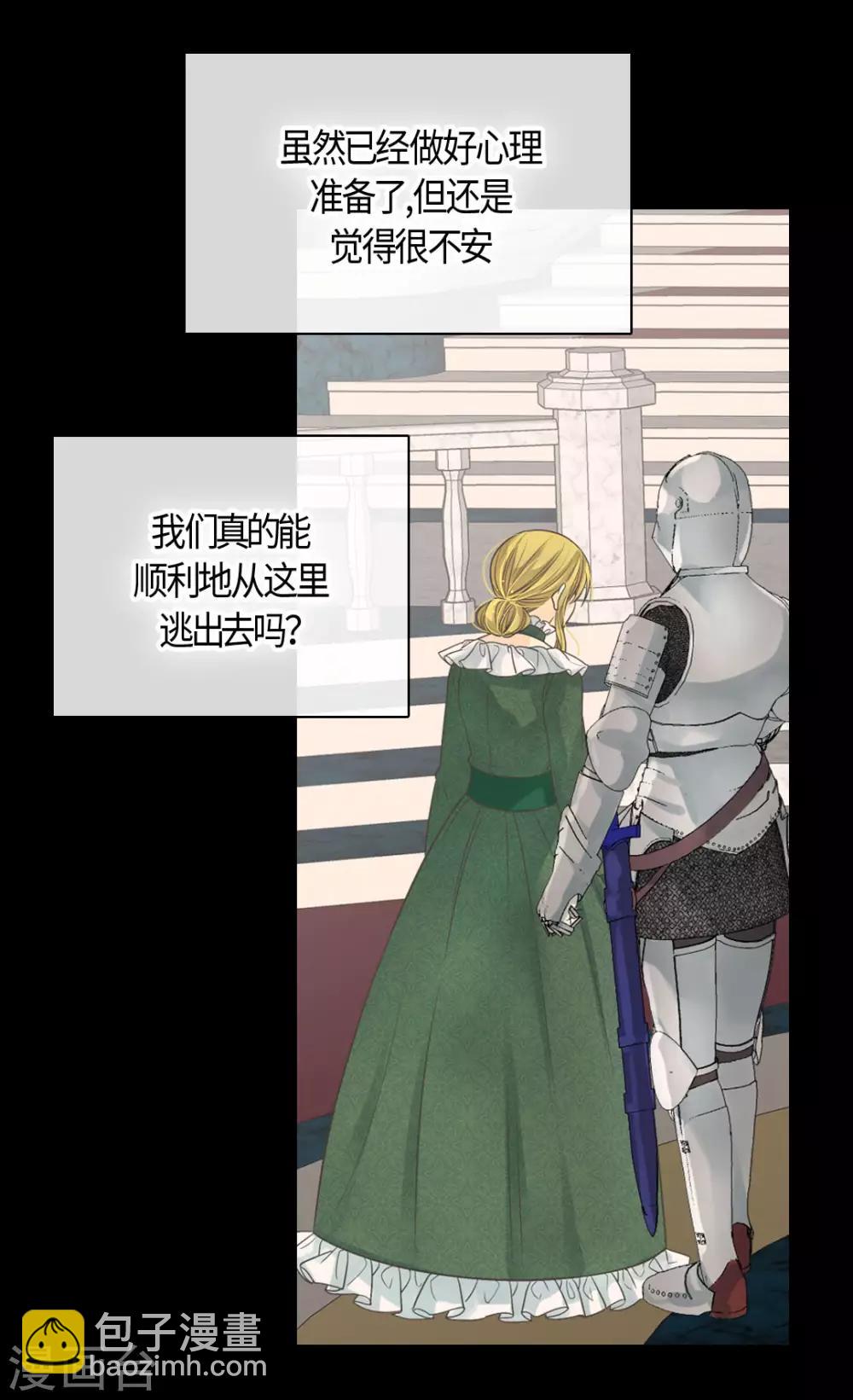 🍹皇帝的独生女 第388话 快跑！ 第13页