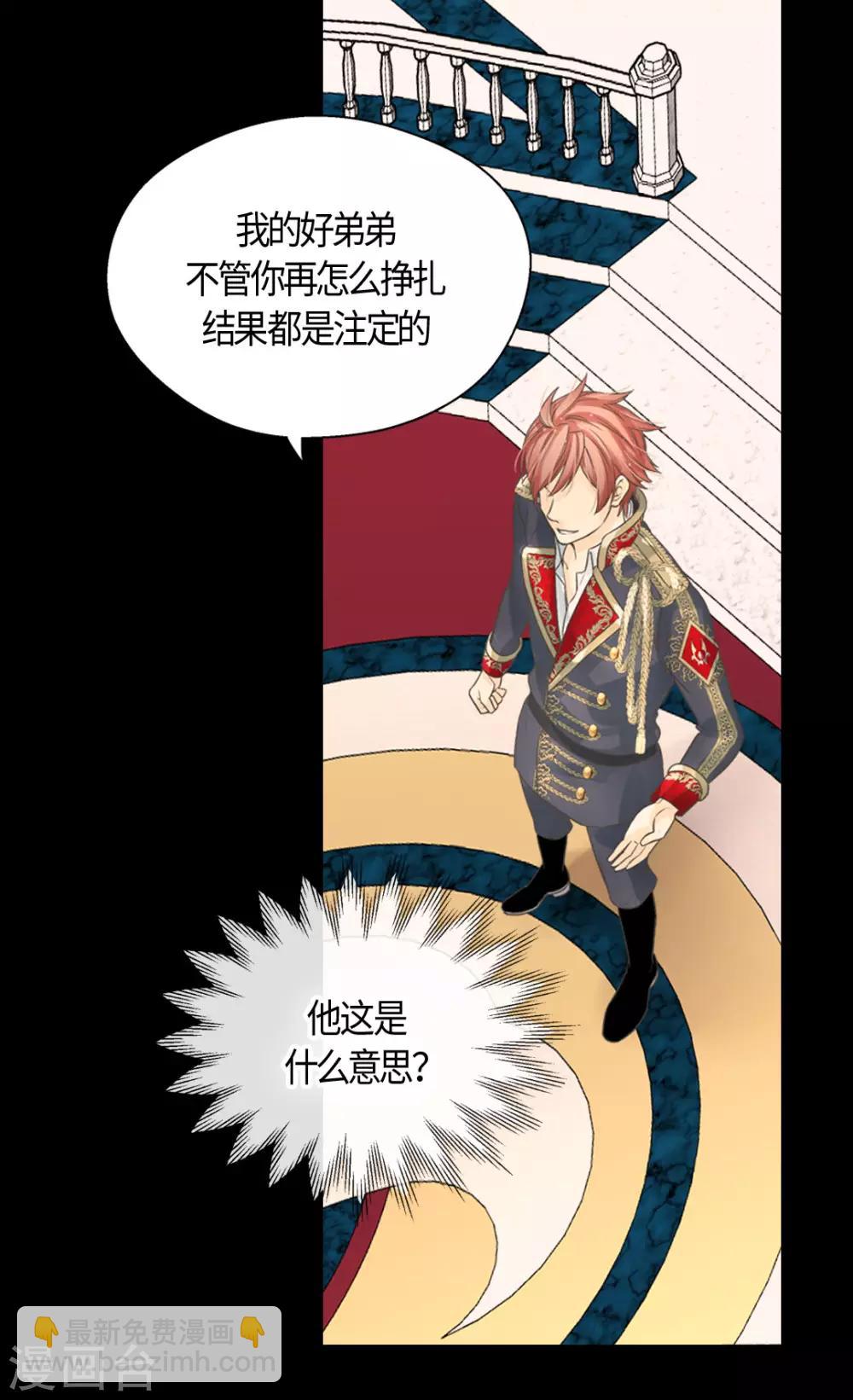 🍹皇帝的独生女 第388话 快跑！ 第14页