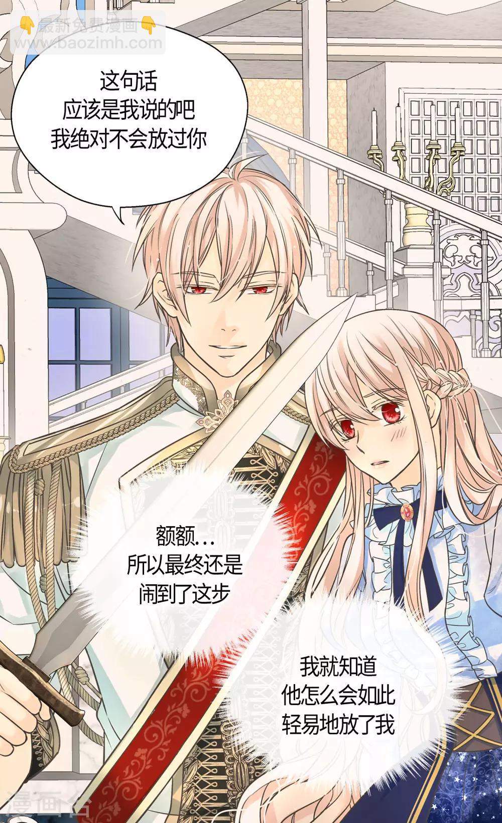 🍹皇帝的独生女 第388话 快跑！ 第16页
