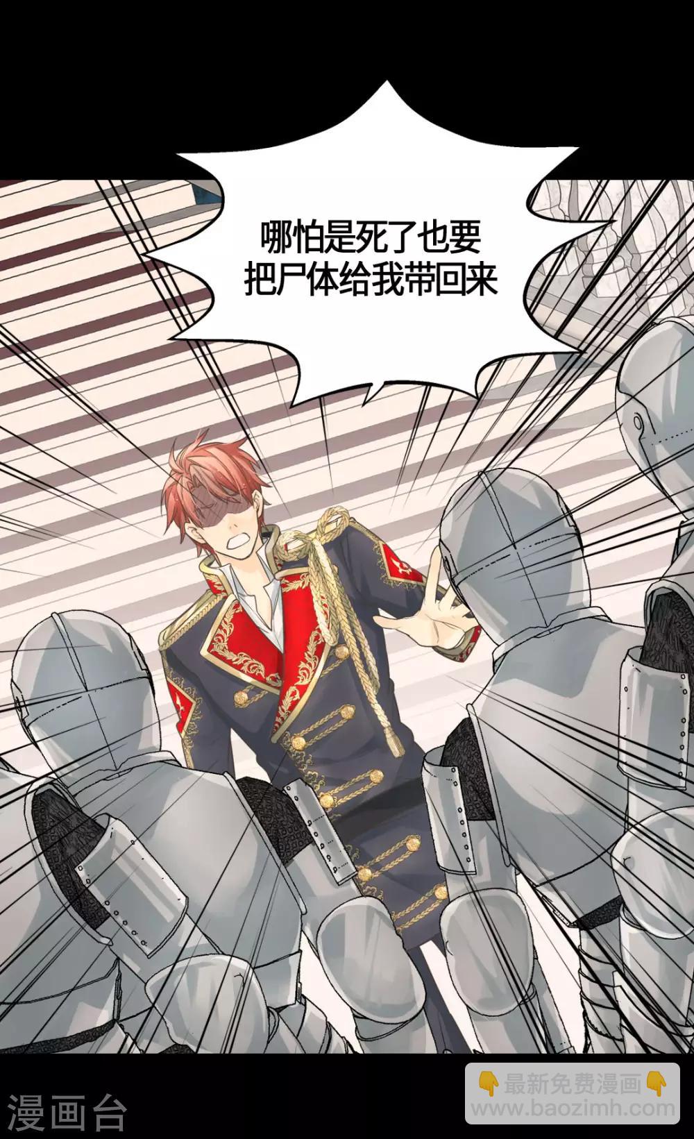🍹皇帝的独生女 第388话 快跑！ 第18页