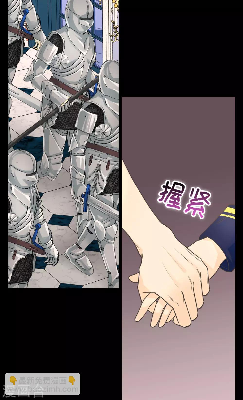 🍹皇帝的独生女 第388话 快跑！ 第19页