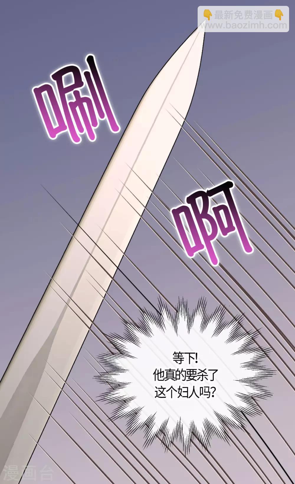 🍹皇帝的独生女 第388话 快跑！ 第2页