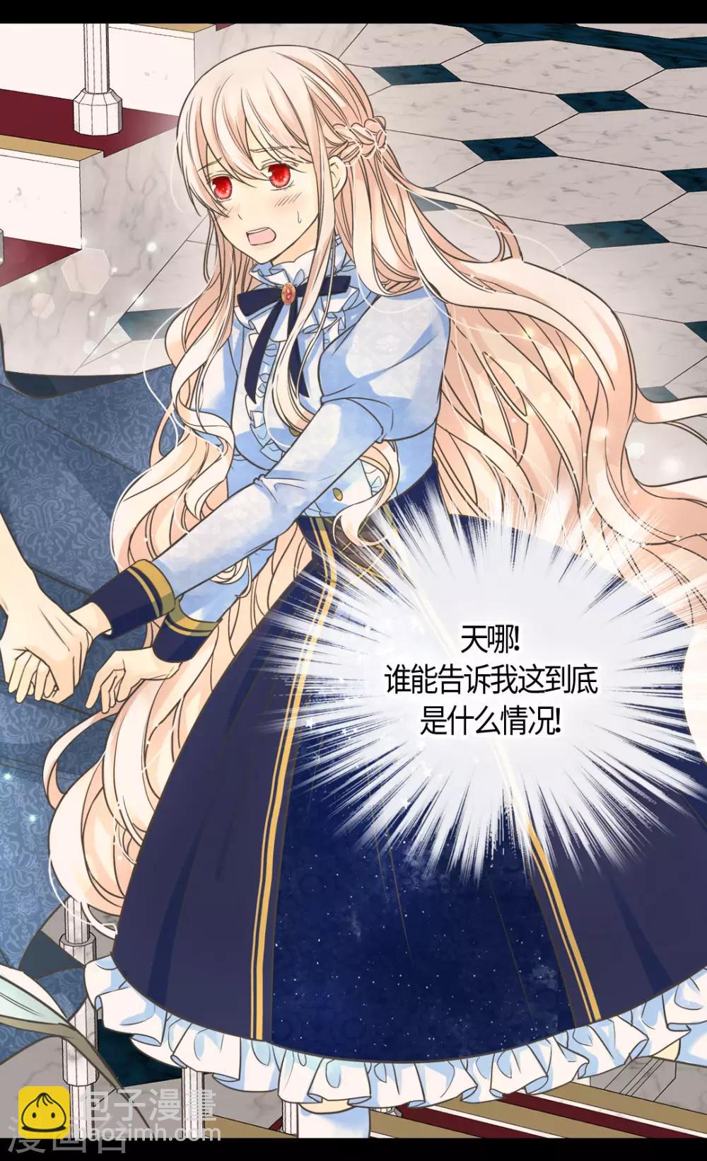 🍹皇帝的独生女 第388话 快跑！ 第21页