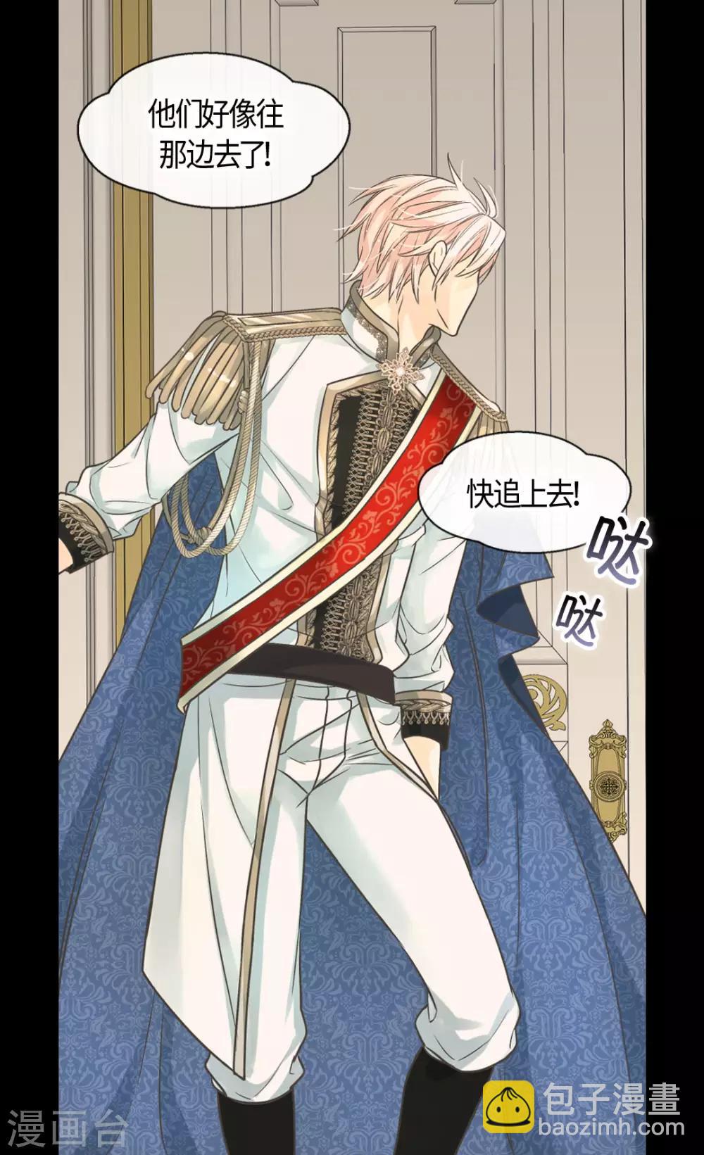 🍹皇帝的独生女 第388话 快跑！ 第24页