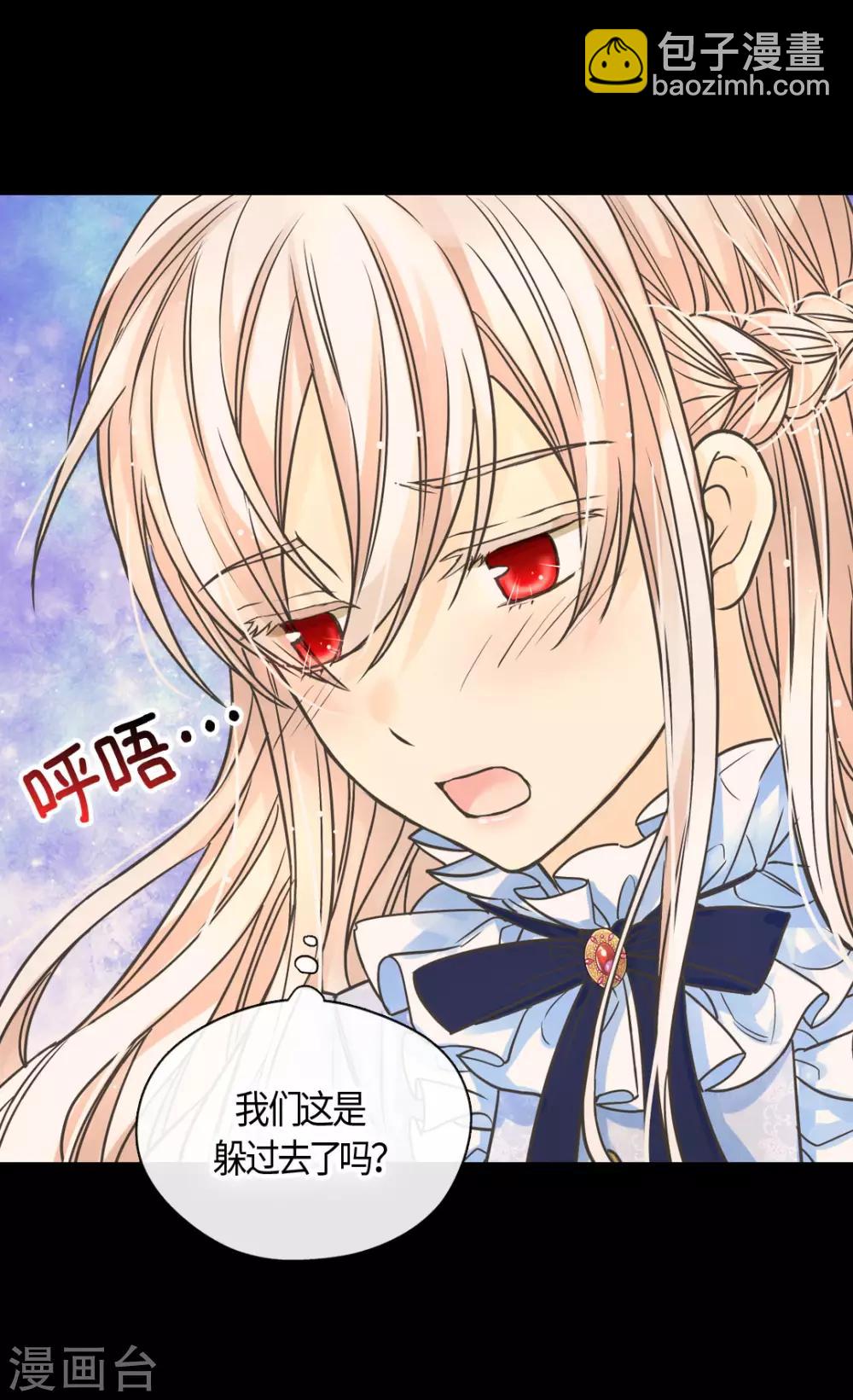🍹皇帝的独生女 第388话 快跑！ 第25页
