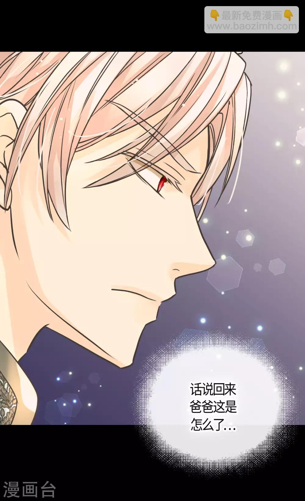 🍹皇帝的独生女 第388话 快跑！ 第26页