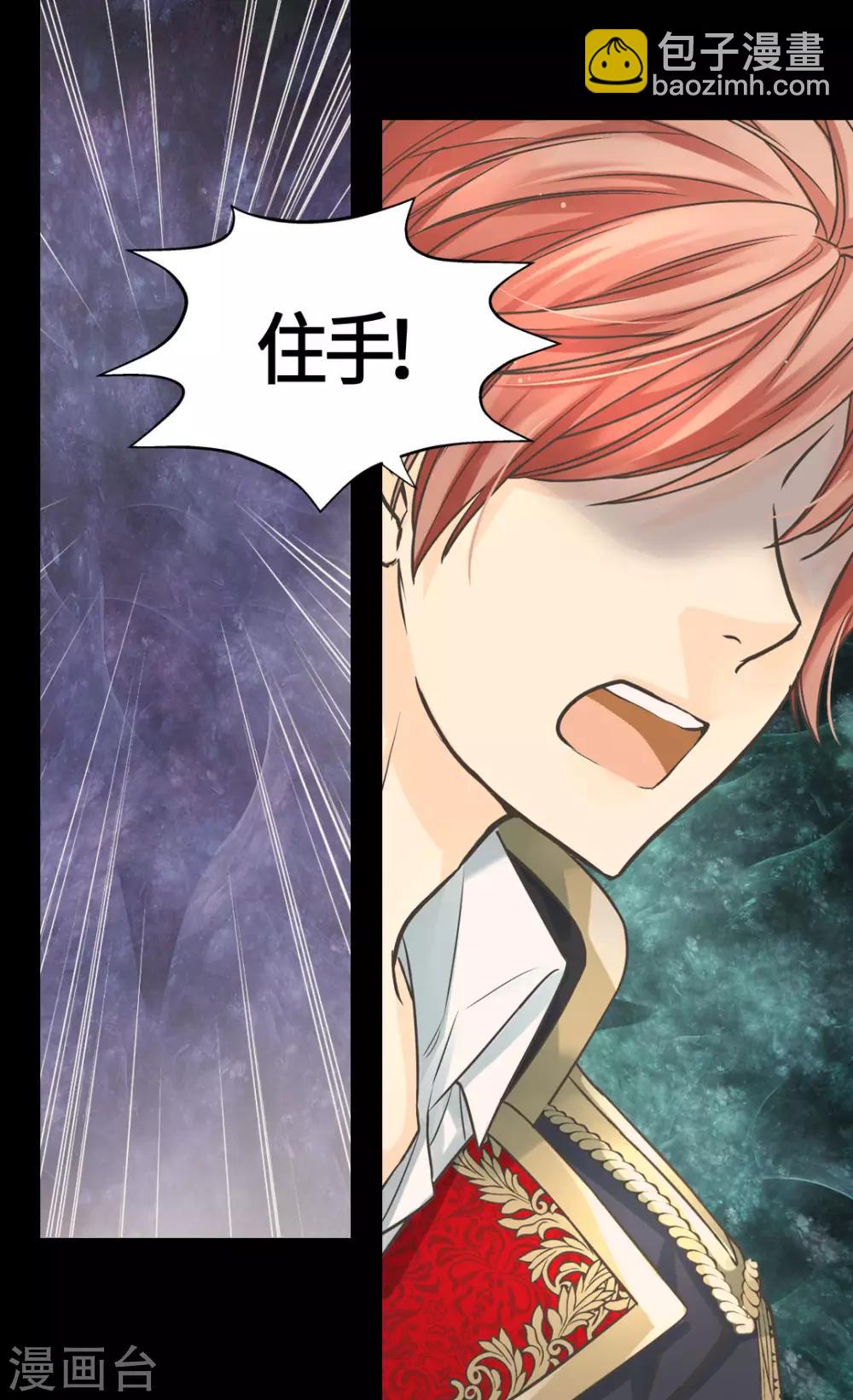 🍹皇帝的独生女 第388话 快跑！ 第3页