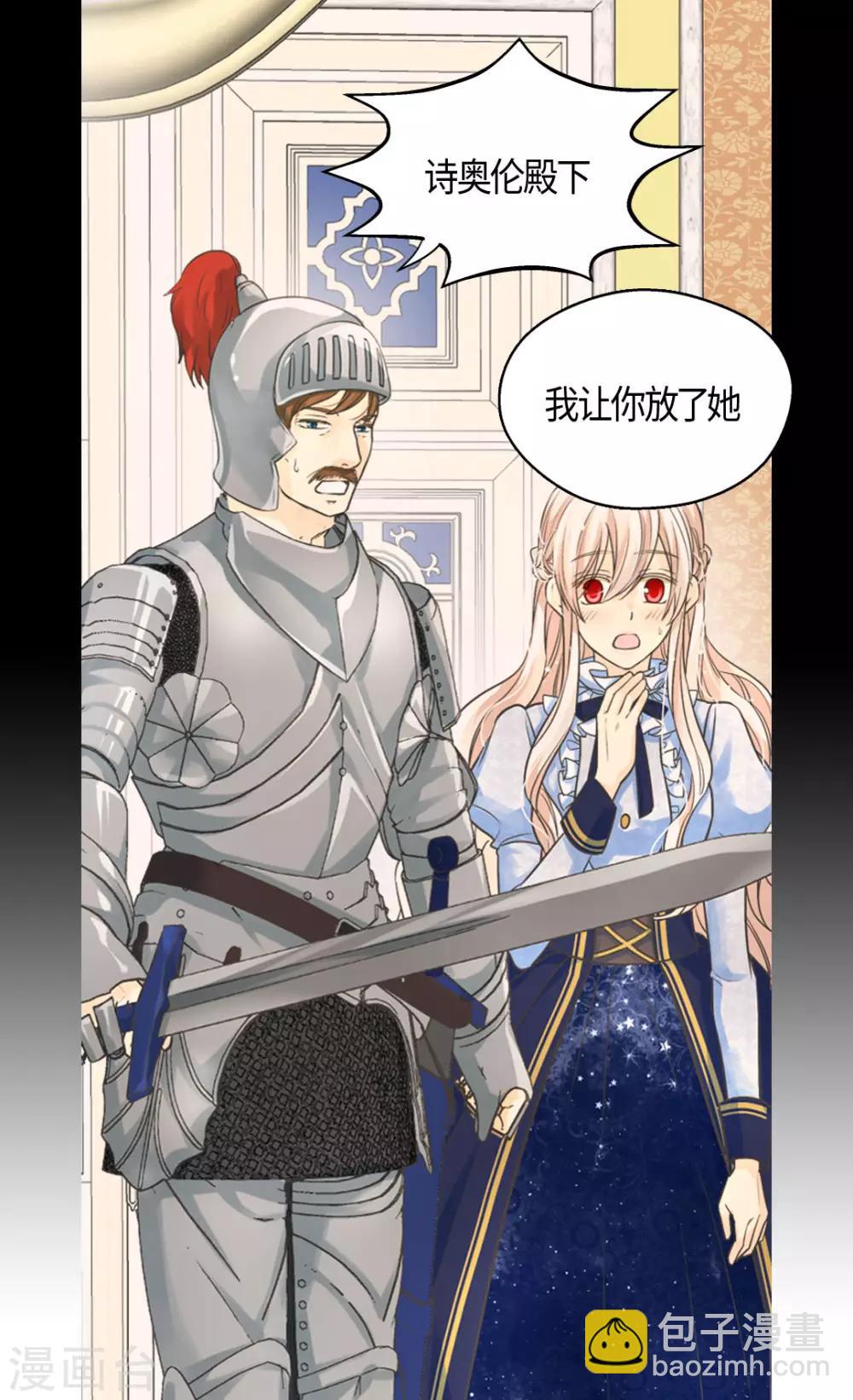 🍹皇帝的独生女 第388话 快跑！ 第6页