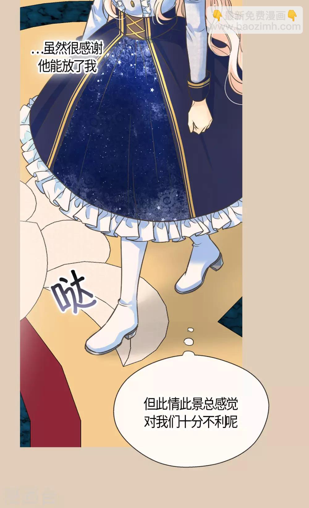 🍹皇帝的独生女 第388话 快跑！ 第7页
