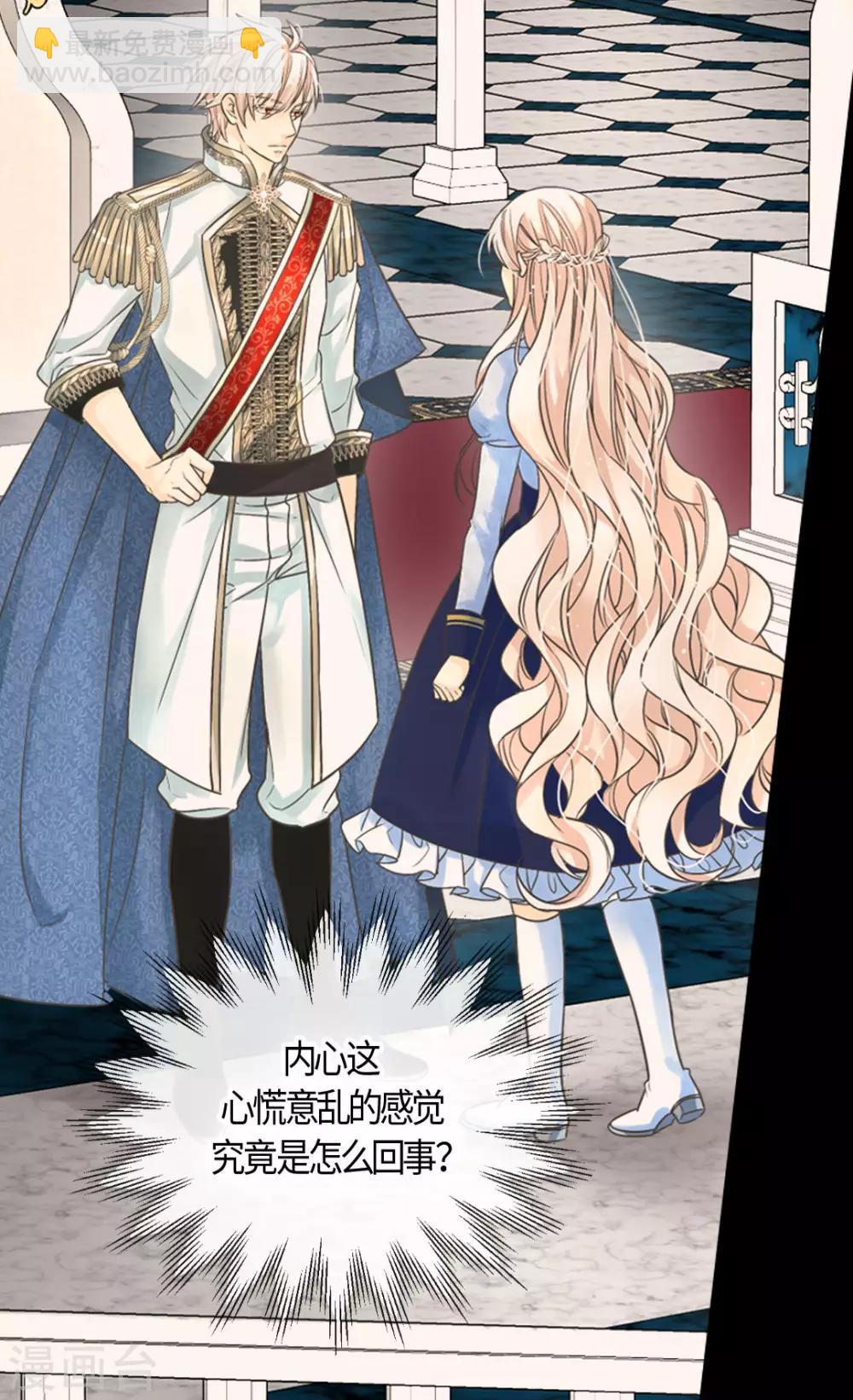 🍹皇帝的独生女 第388话 快跑！ 第8页