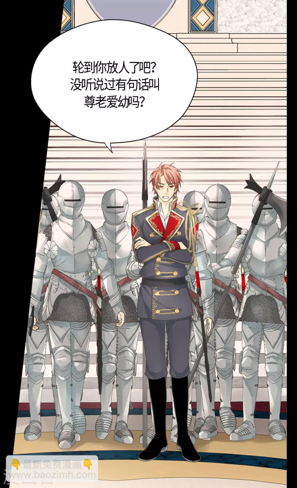 🍹皇帝的独生女 第388话 快跑！ 第9页