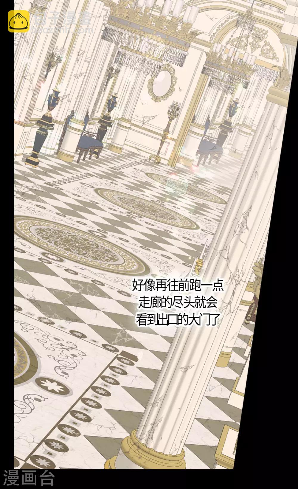 🍹皇帝的独生女 第390话 不会放这个手 第10页