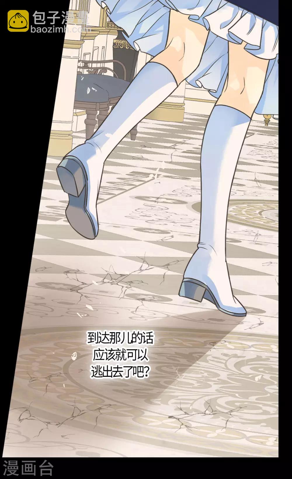 🍹皇帝的独生女 第390话 不会放这个手 第11页