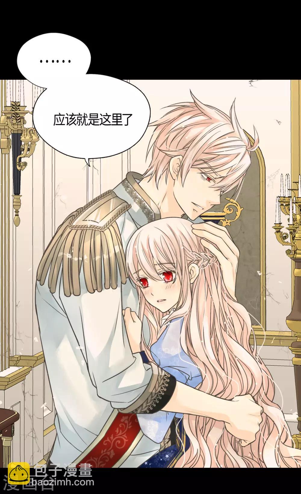 🍹皇帝的独生女 第390话 不会放这个手 第13页
