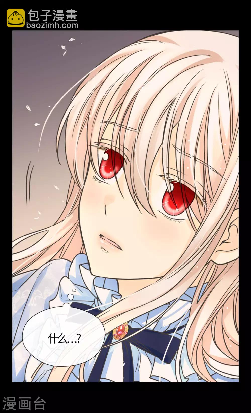 🍹皇帝的独生女 第390话 不会放这个手 第14页