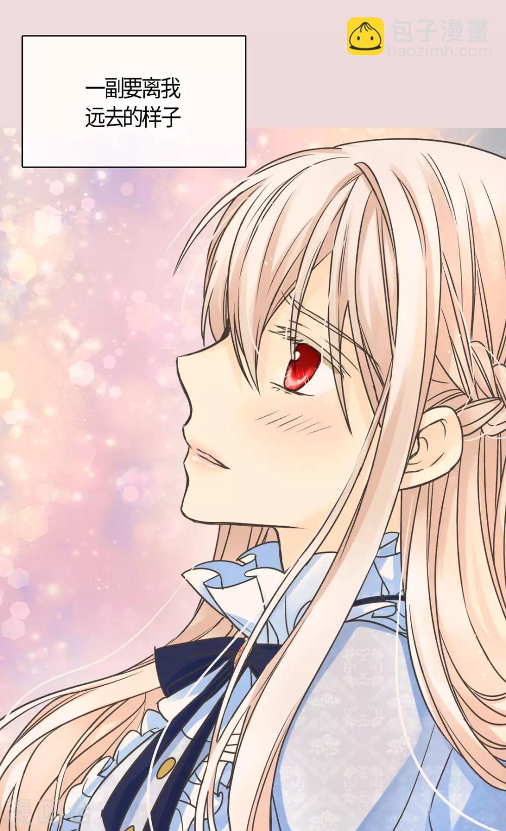 🍹皇帝的独生女 第390话 不会放这个手 第17页