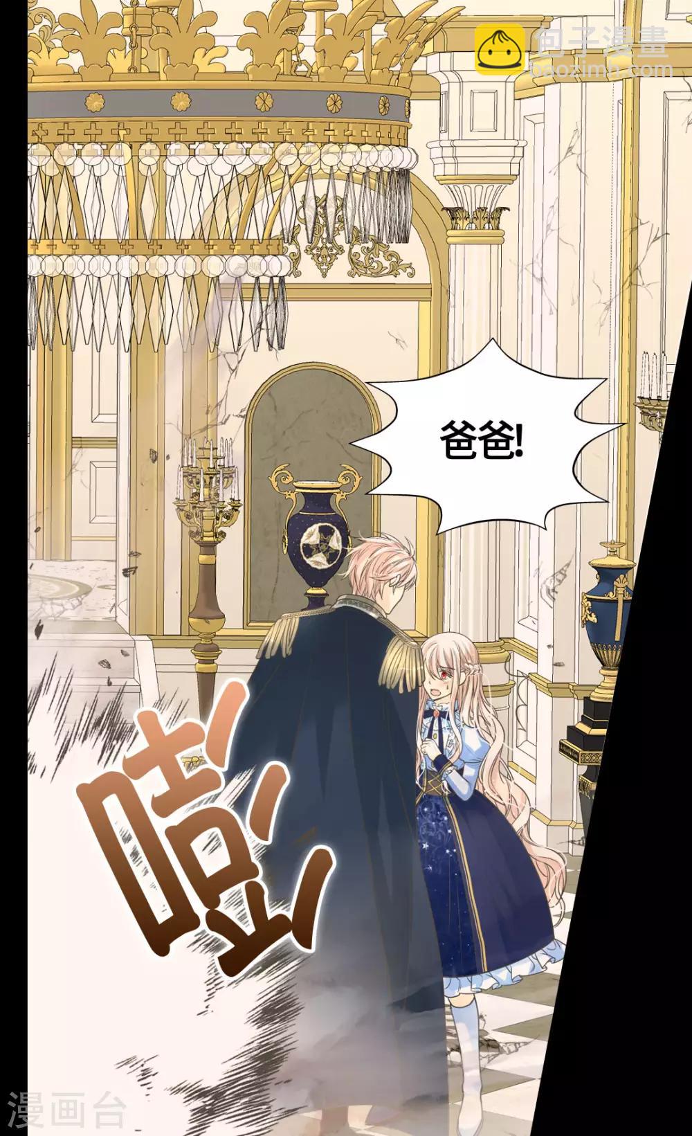 🍹皇帝的独生女 第390话 不会放这个手 第18页