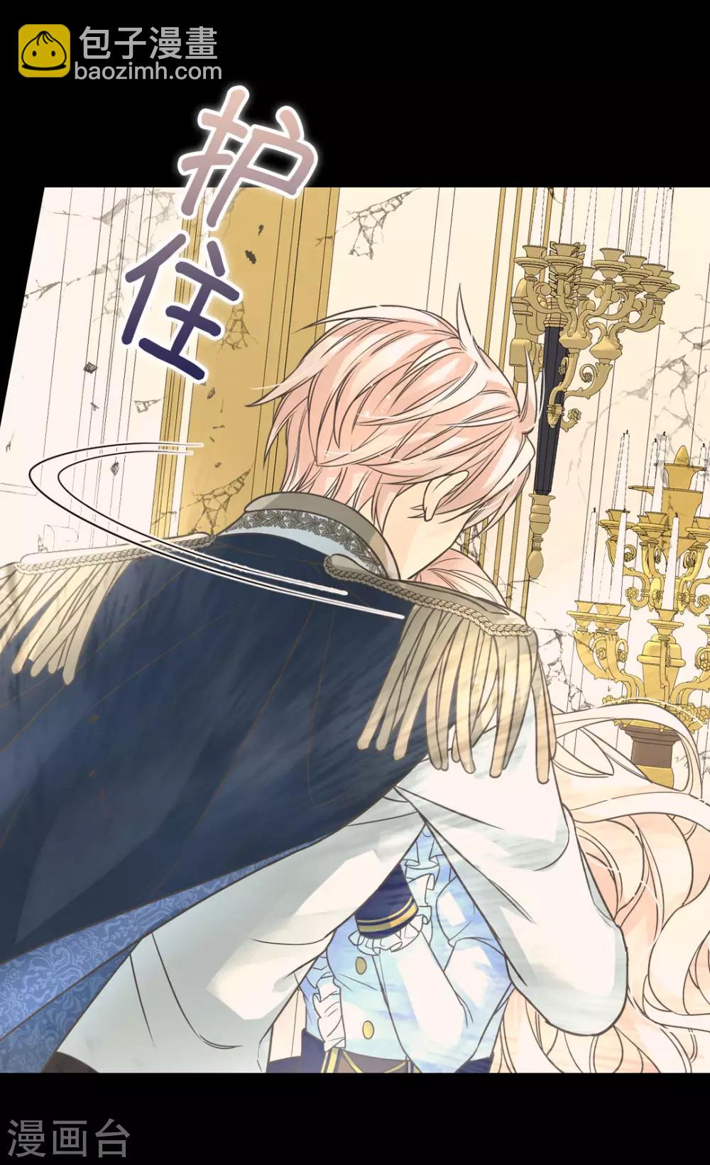 🍹皇帝的独生女 第390话 不会放这个手 第19页