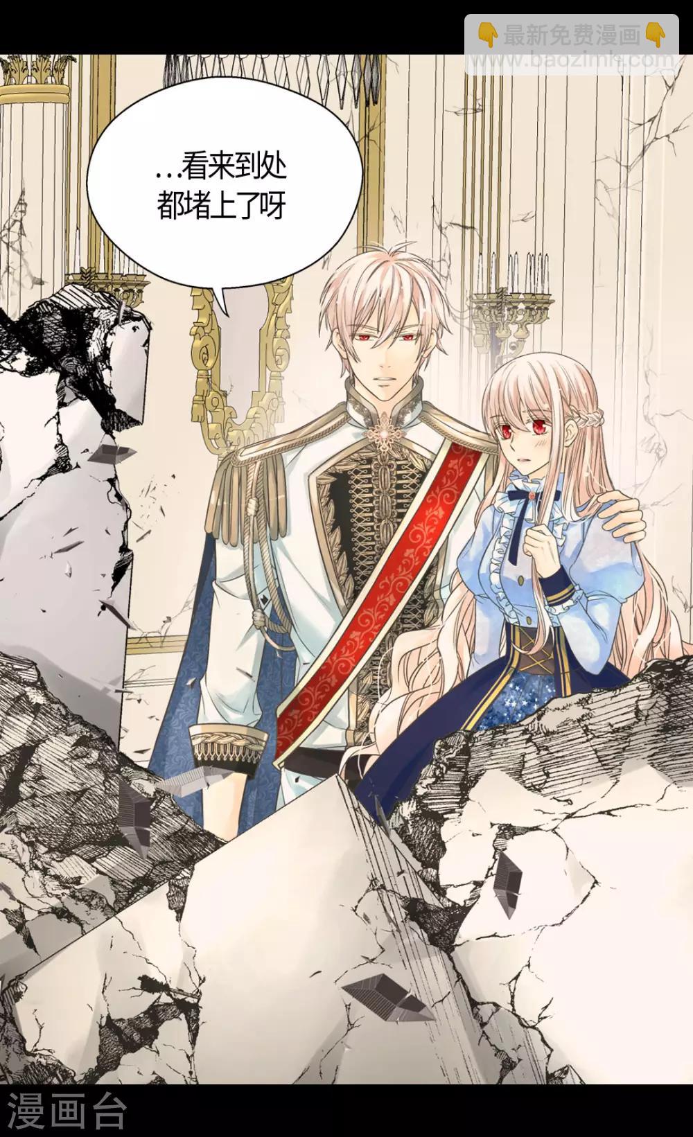 🍹皇帝的独生女 第390话 不会放这个手 第2页