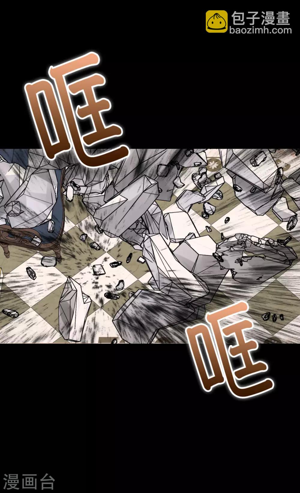 🍹皇帝的独生女 第390话 不会放这个手 第20页