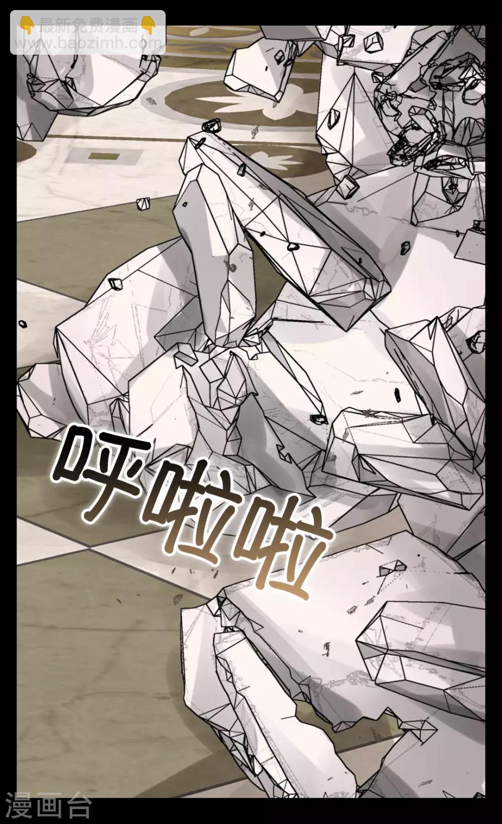🍹皇帝的独生女 第390话 不会放这个手 第21页
