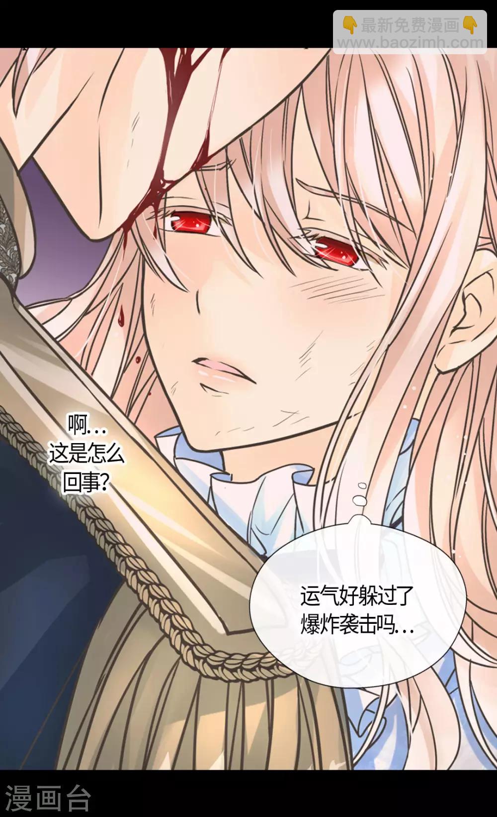 🍹皇帝的独生女 第390话 不会放这个手 第22页