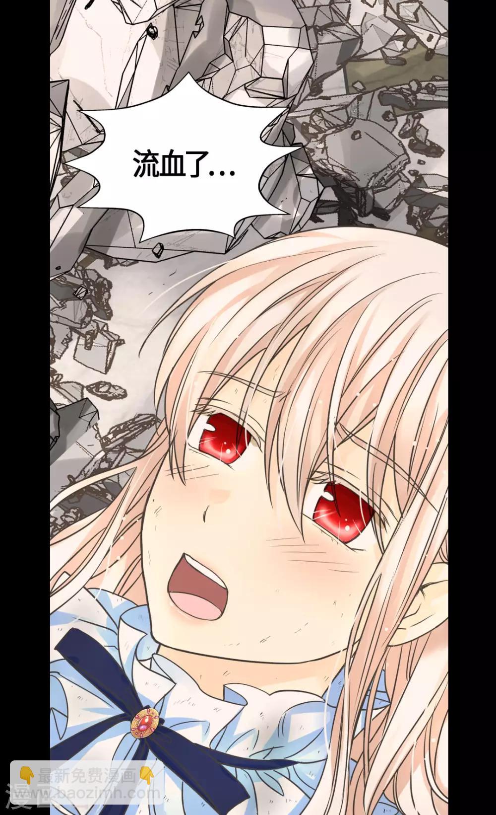 🍹皇帝的独生女 第390话 不会放这个手 第25页