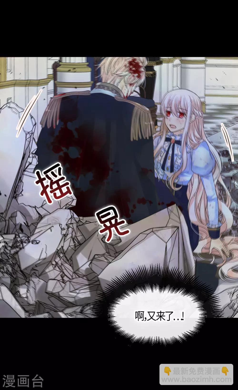 🍹皇帝的独生女 第390话 不会放这个手 第26页