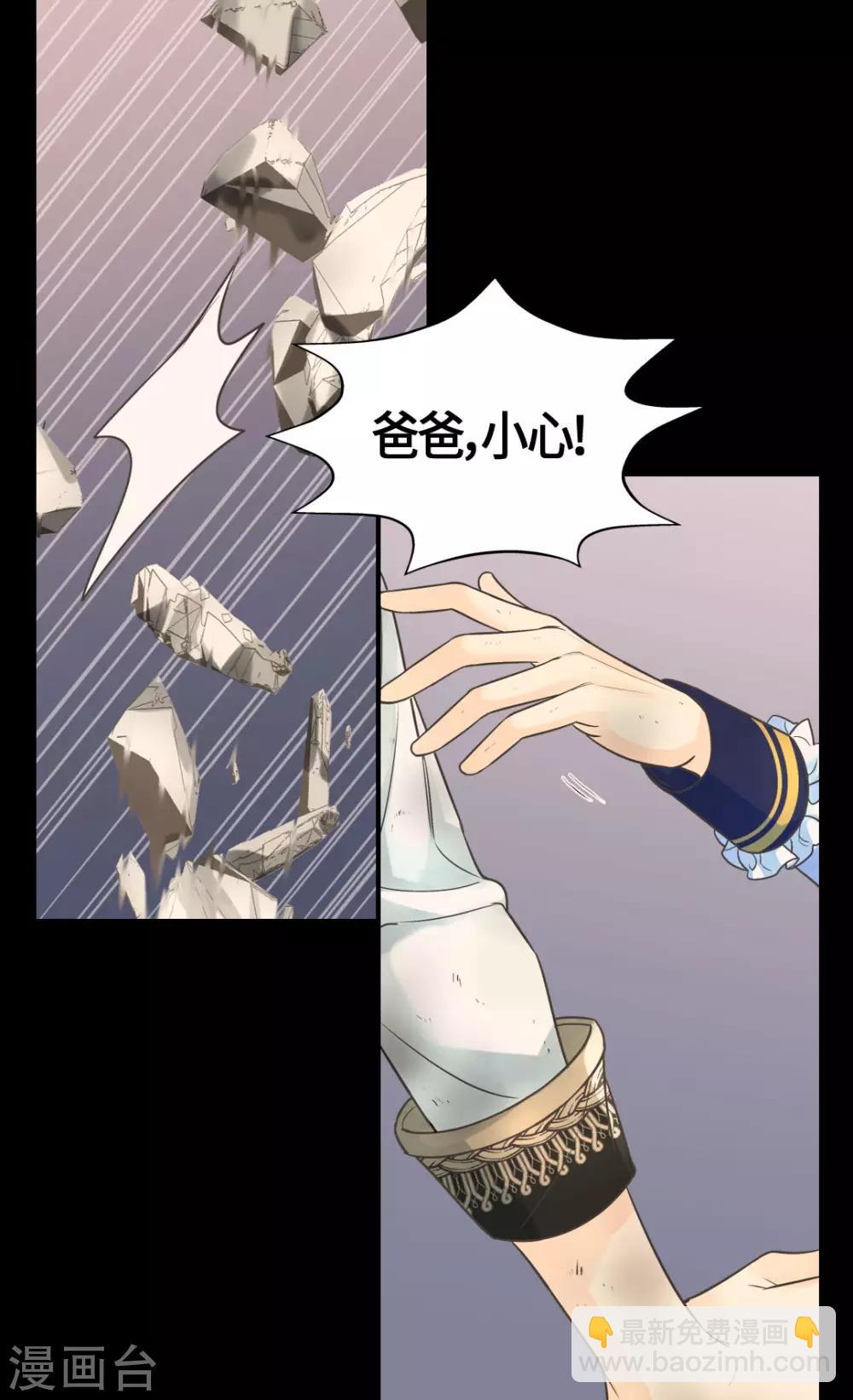 🍹皇帝的独生女 第390话 不会放这个手 第27页