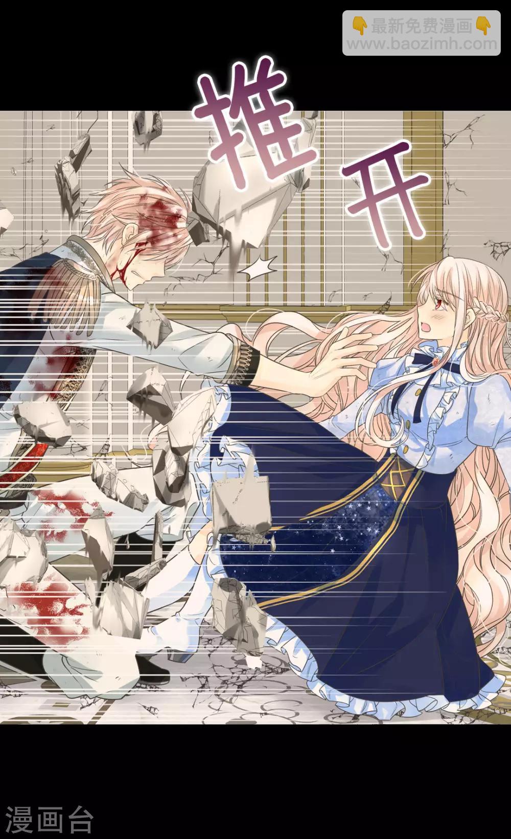🍹皇帝的独生女 第390话 不会放这个手 第28页