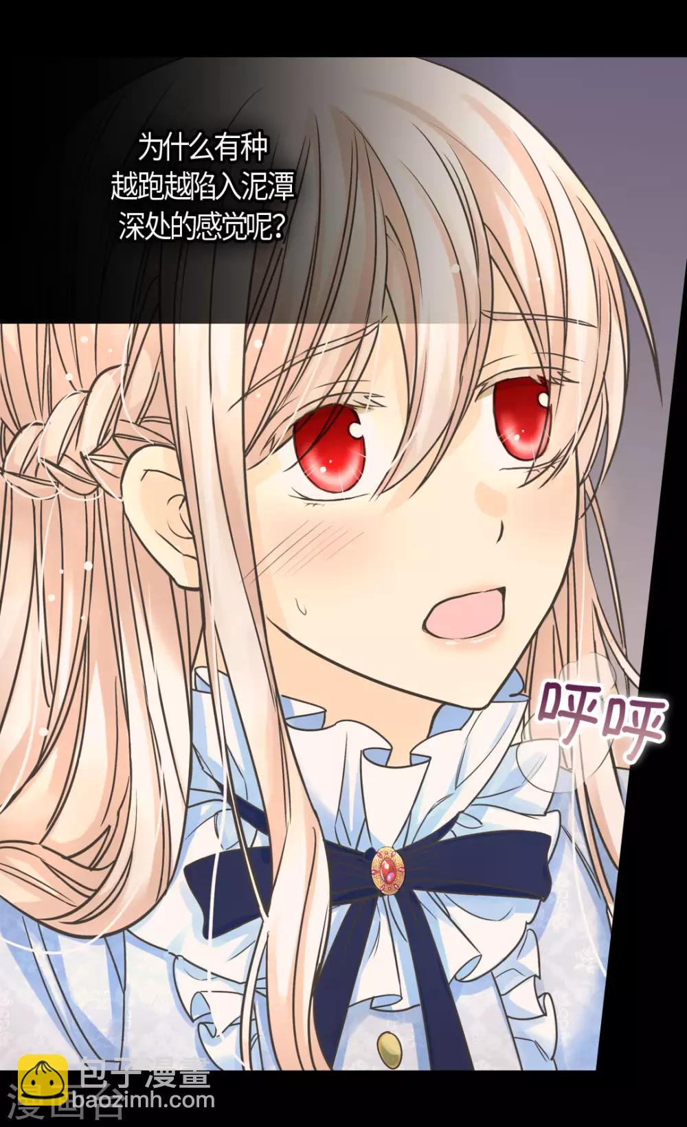 🍹皇帝的独生女 第390话 不会放这个手 第6页